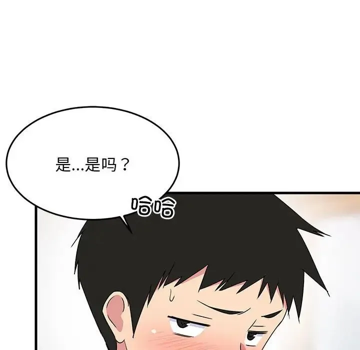 难缠姐妹偏要和我同居 第3话 第38页