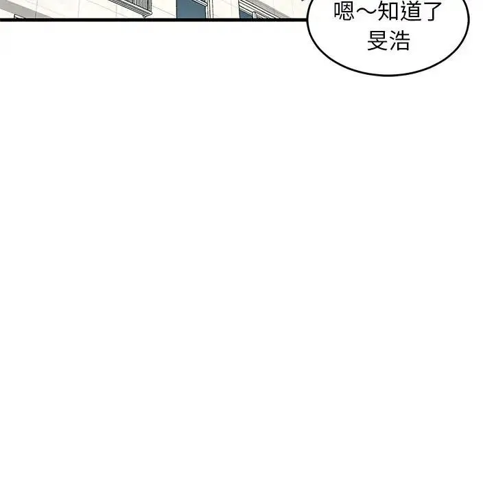 难缠姐妹偏要和我同居 第3话 第67页