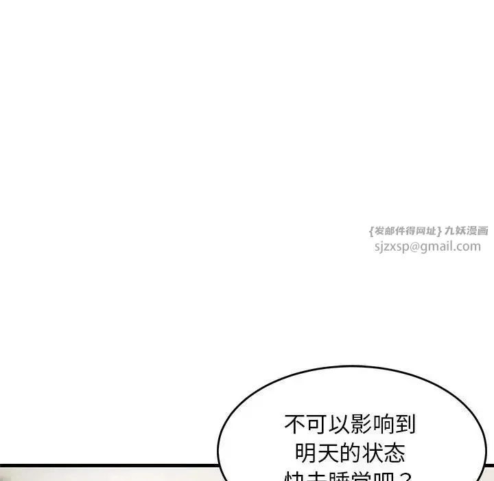 难缠姐妹偏要和我同居 第3话 第48页