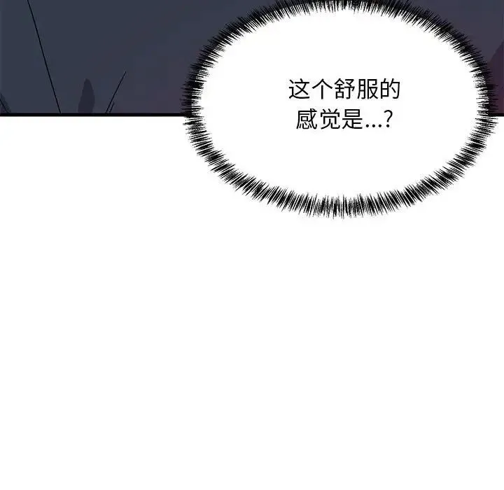 难缠姐妹偏要和我同居 第3话 第140页