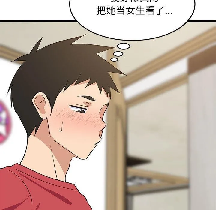 难缠姐妹偏要和我同居 第21話 第97页