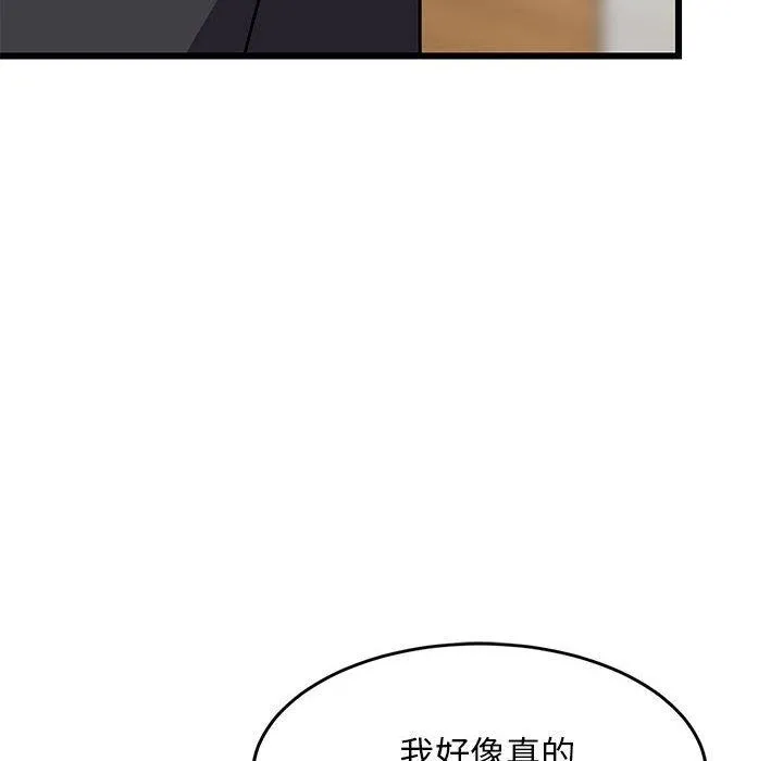 难缠姐妹偏要和我同居 第21話 第96页