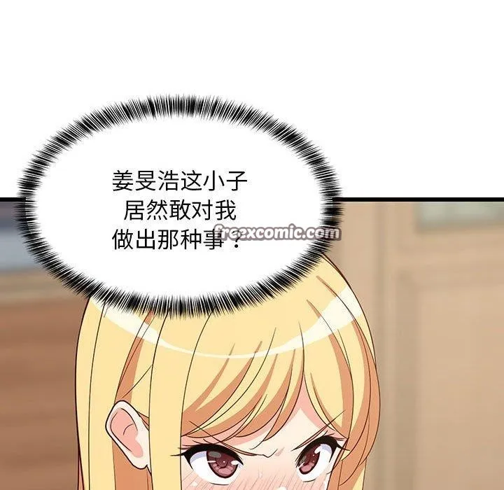 难缠姐妹偏要和我同居 第21話 第45页