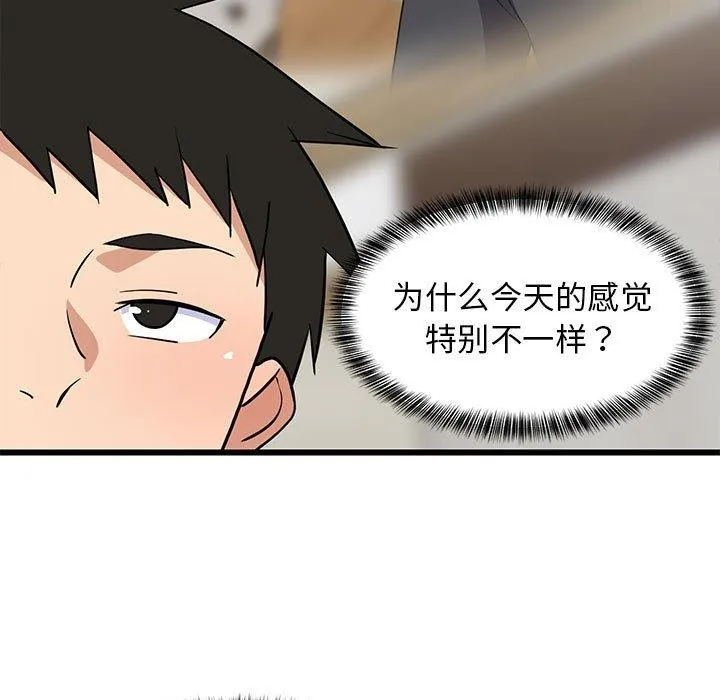 难缠姐妹偏要和我同居 第21話 第89页