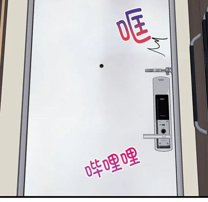 难缠姐妹偏要和我同居 第21話 第65页