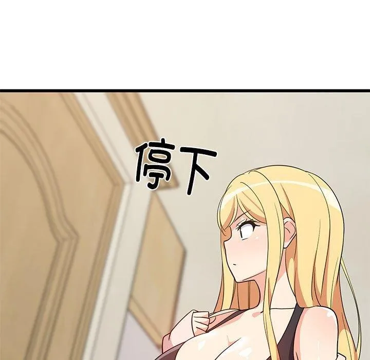 难缠姐妹偏要和我同居 第21話 第25页
