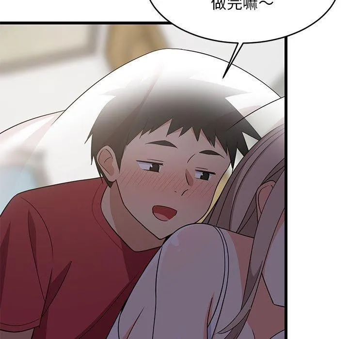 难缠姐妹偏要和我同居 第21話 第114页