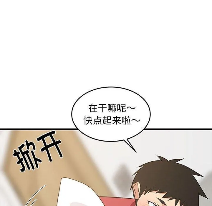 难缠姐妹偏要和我同居 第21話 第111页