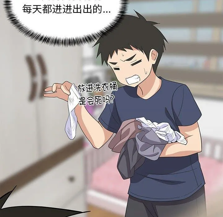 难缠姐妹偏要和我同居 第21話 第88页