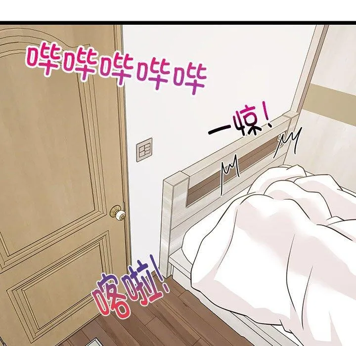 难缠姐妹偏要和我同居 第21話 第173页
