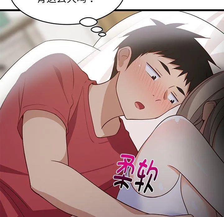 难缠姐妹偏要和我同居 第21話 第124页