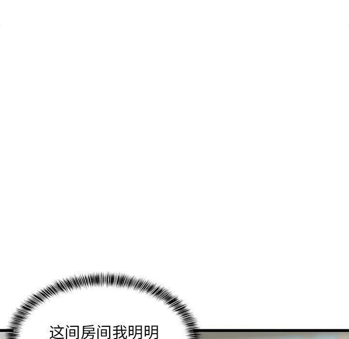难缠姐妹偏要和我同居 第21話 第87页