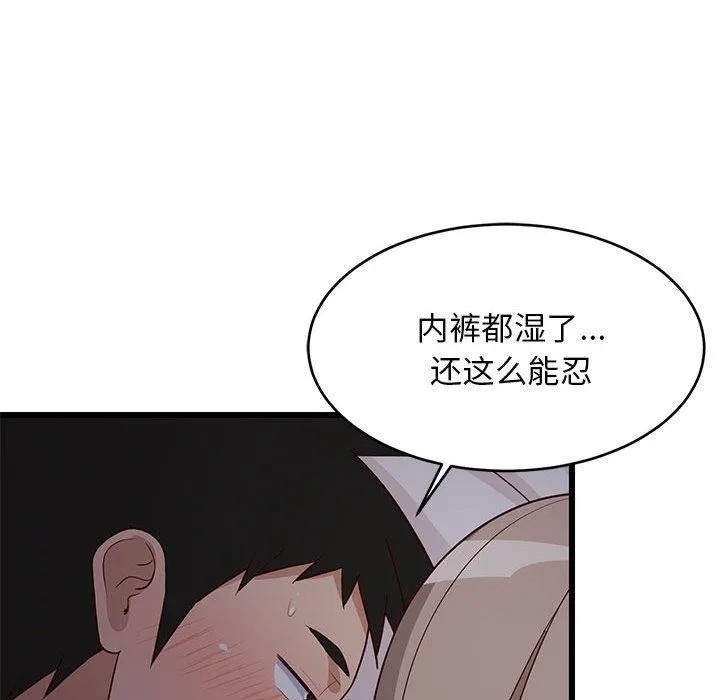 难缠姐妹偏要和我同居 第21話 第146页