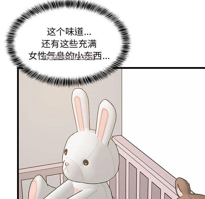 难缠姐妹偏要和我同居 第21話 第90页