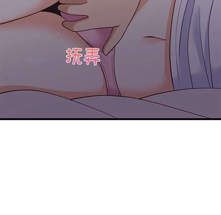 难缠姐妹偏要和我同居 第21話 第145页