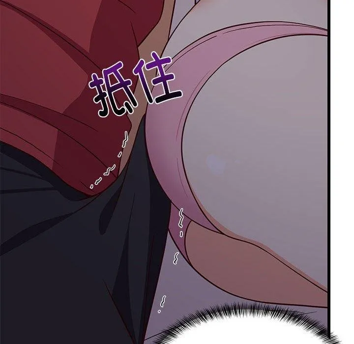 难缠姐妹偏要和我同居 第21話 第136页