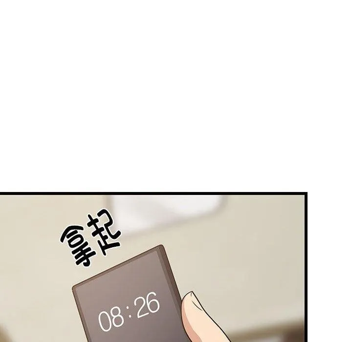难缠姐妹偏要和我同居 第21話 第72页