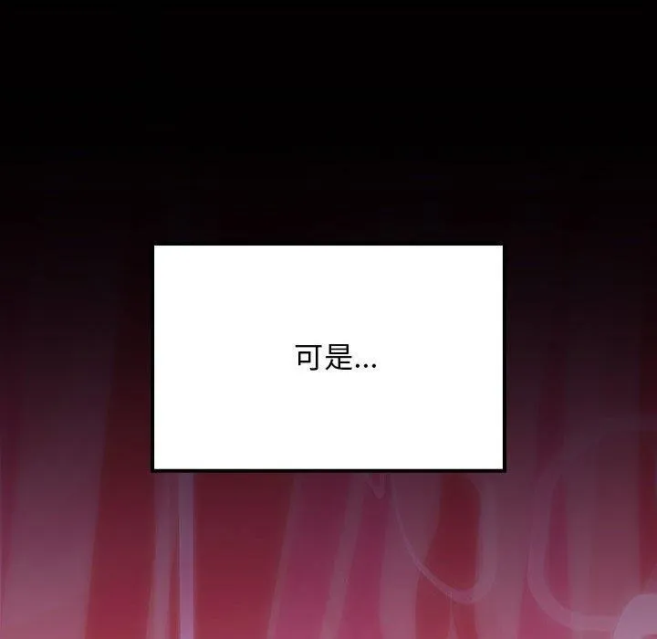 难缠姐妹偏要和我同居 第21話 第37页