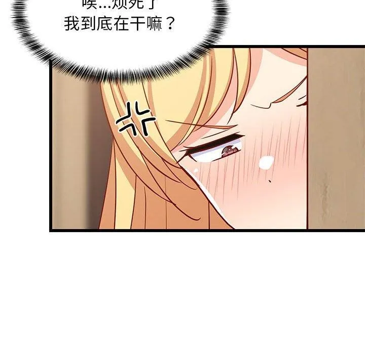 难缠姐妹偏要和我同居 第21話 第12页