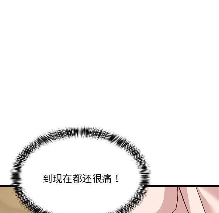 难缠姐妹偏要和我同居 第21話 第50页