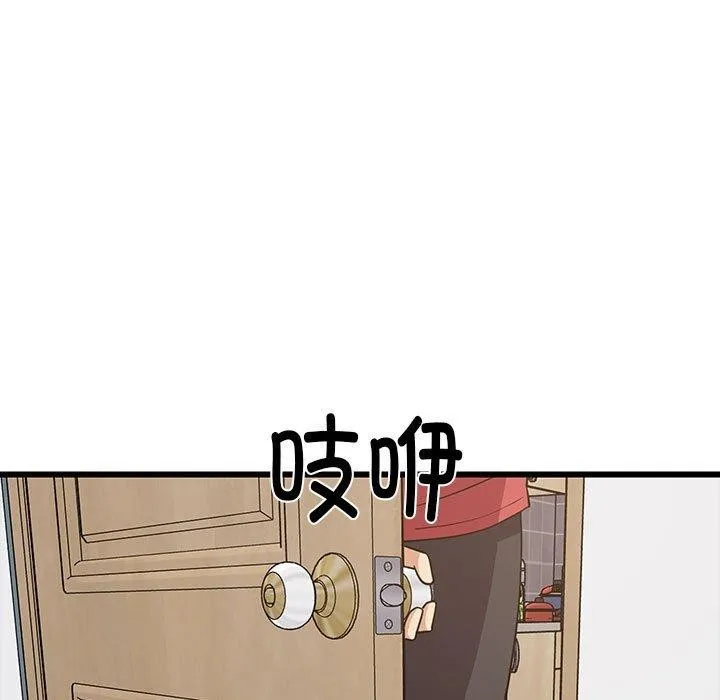 难缠姐妹偏要和我同居 第21話 第106页