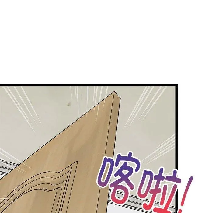 难缠姐妹偏要和我同居 第21話 第177页