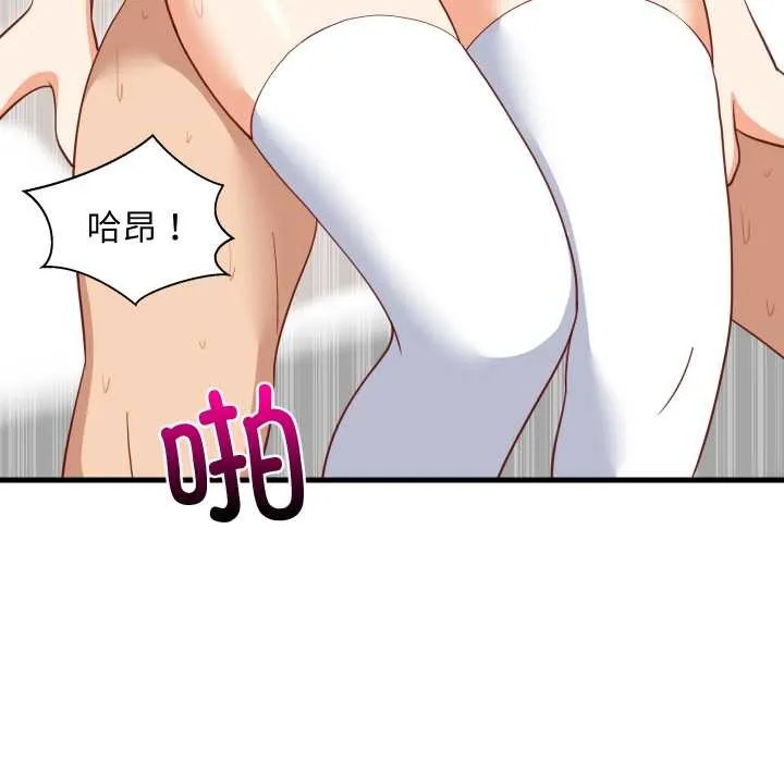 难缠姐妹偏要和我同居 第68話 第77页