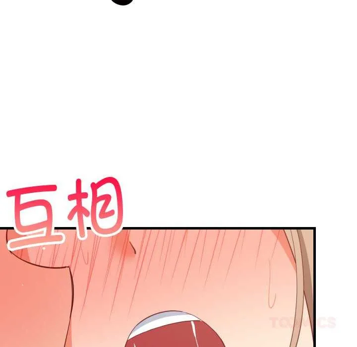 难缠姐妹偏要和我同居 第68話 第21页