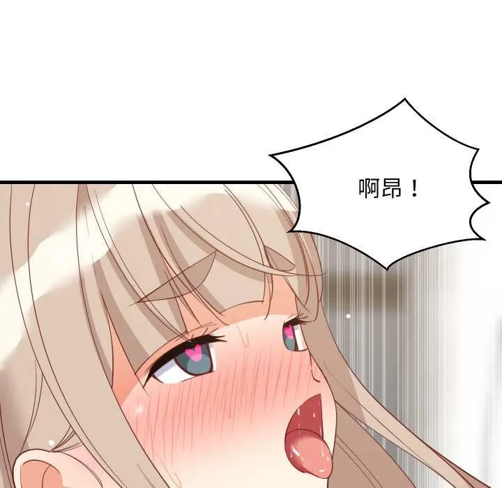 难缠姐妹偏要和我同居 第68話 第69页
