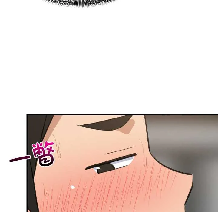 难缠姐妹偏要和我同居 第68話 第127页