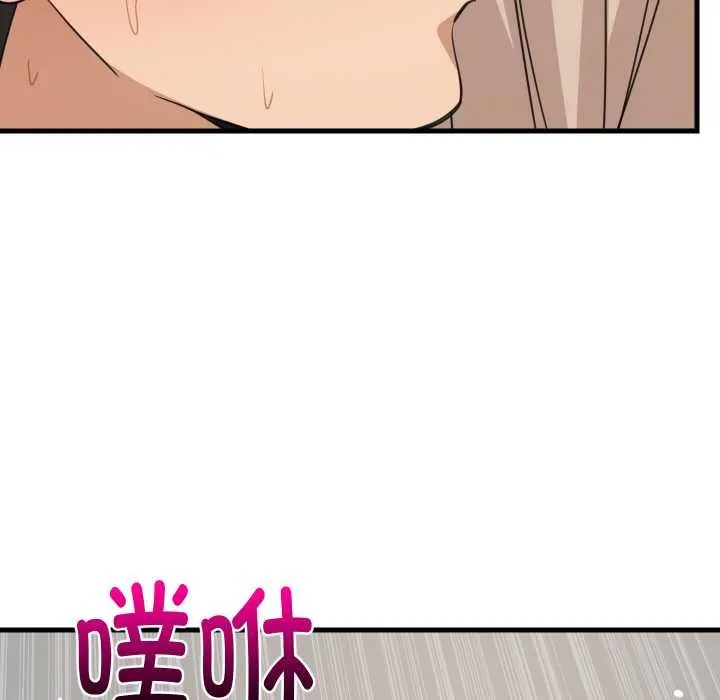难缠姐妹偏要和我同居 第68話 第100页