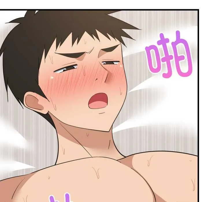 难缠姐妹偏要和我同居 第68話 第85页