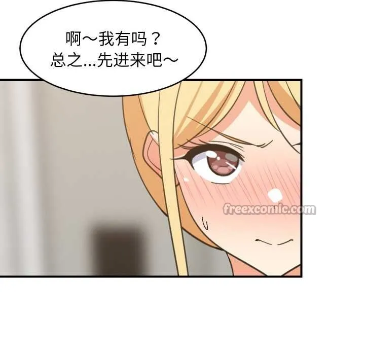 难缠姐妹偏要和我同居 第68話 第140页