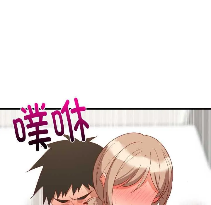 难缠姐妹偏要和我同居 第68話 第44页