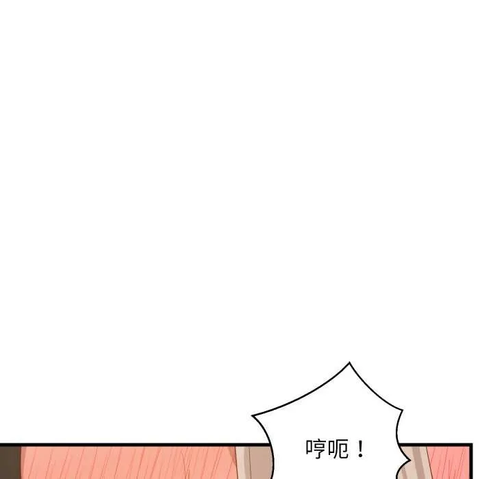 难缠姐妹偏要和我同居 第68話 第88页