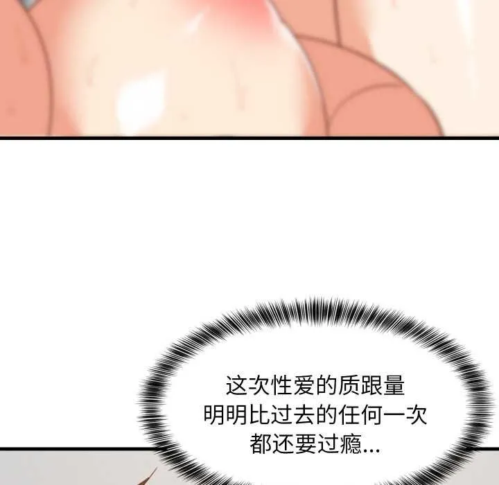 难缠姐妹偏要和我同居 第68話 第130页
