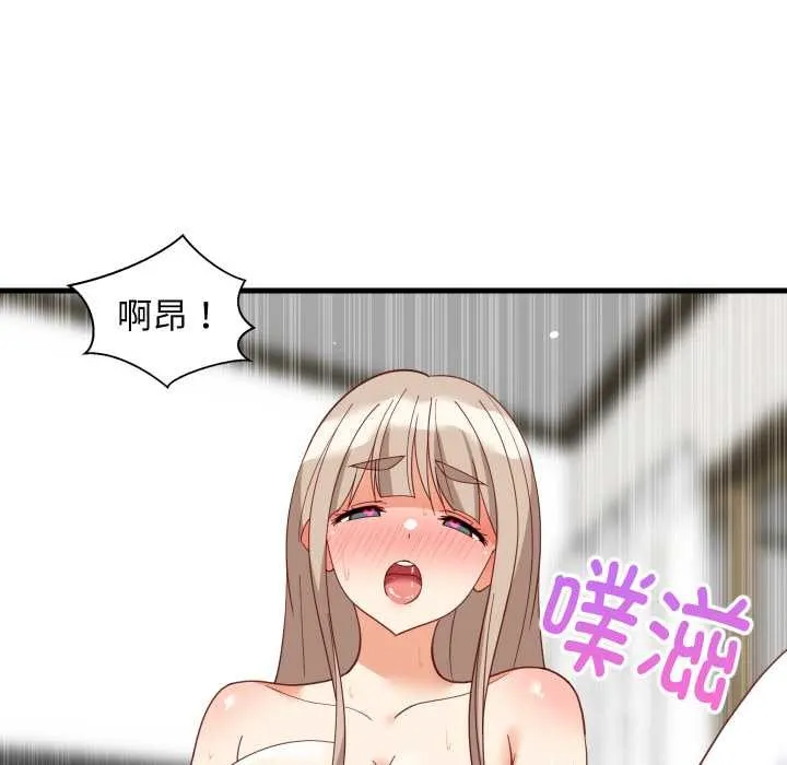 难缠姐妹偏要和我同居 第68話 第25页