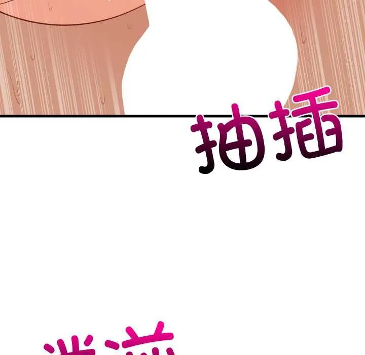 难缠姐妹偏要和我同居 第68話 第35页