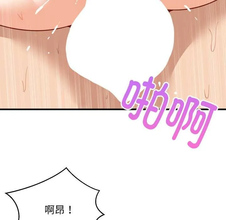 难缠姐妹偏要和我同居 第68話 第94页
