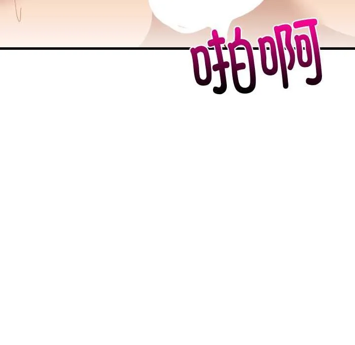 难缠姐妹偏要和我同居 第68話 第73页