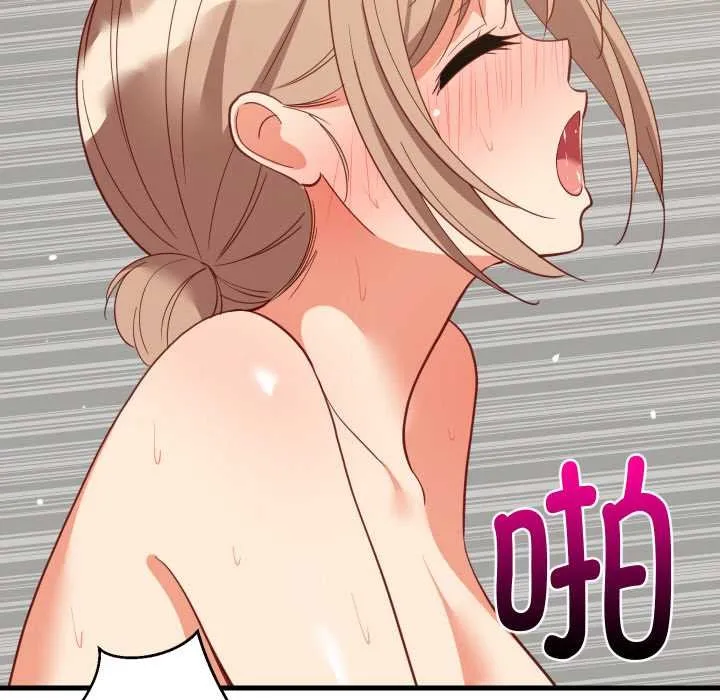 难缠姐妹偏要和我同居 第68話 第6页