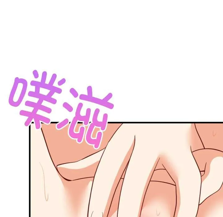 难缠姐妹偏要和我同居 第68話 第23页