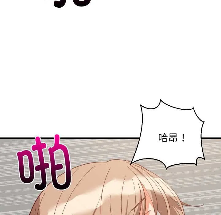 难缠姐妹偏要和我同居 第68話 第5页