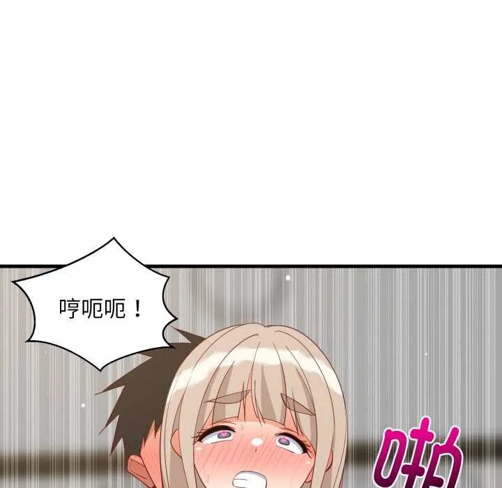 难缠姐妹偏要和我同居 第68話 第96页