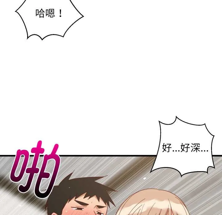 难缠姐妹偏要和我同居 第68話 第7页