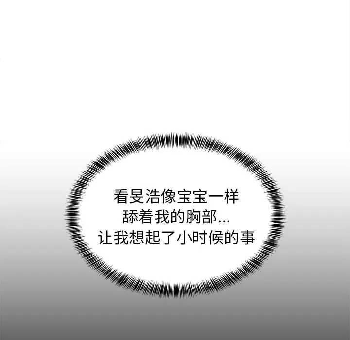 难缠姐妹偏要和我同居 第12話 第23页