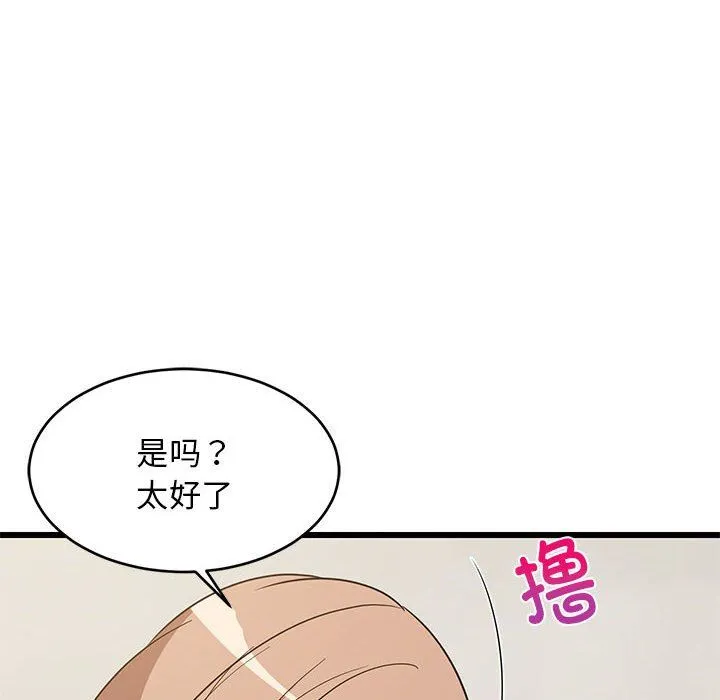 难缠姐妹偏要和我同居 第12話 第136页