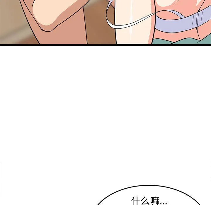 难缠姐妹偏要和我同居 第12話 第17页
