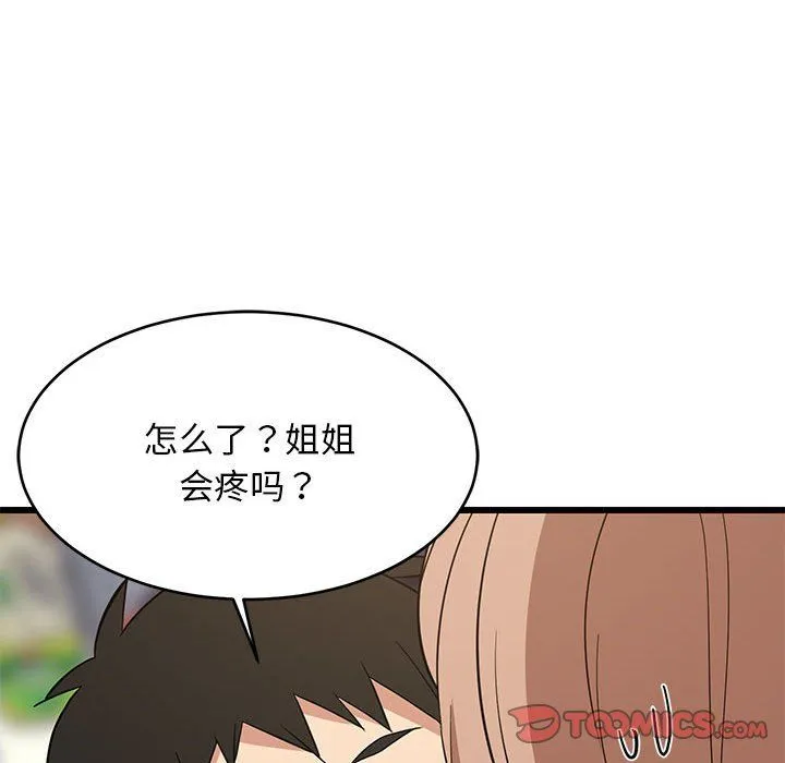 难缠姐妹偏要和我同居 第12話 第36页