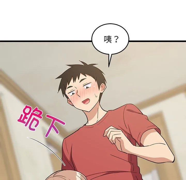 难缠姐妹偏要和我同居 第12話 第88页